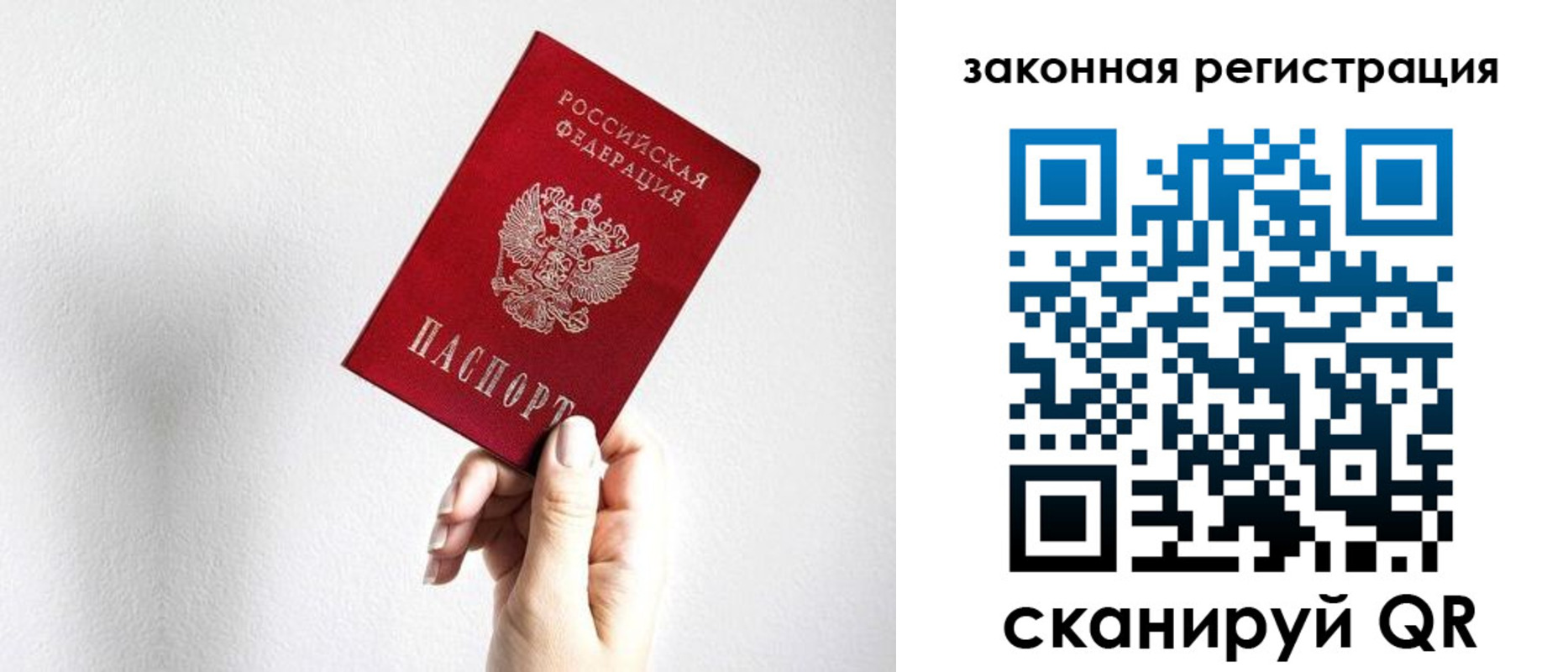 временная регистрация для всех в Новоалтайске