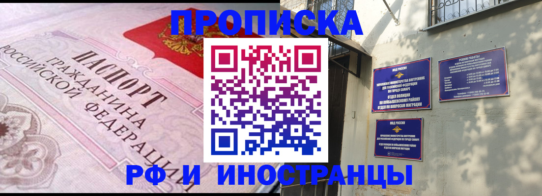 прописка паспорт в Новоалтайске