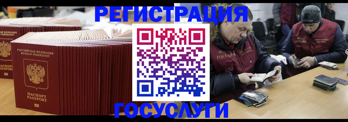 временная регистрация поиск в Новоалтайске